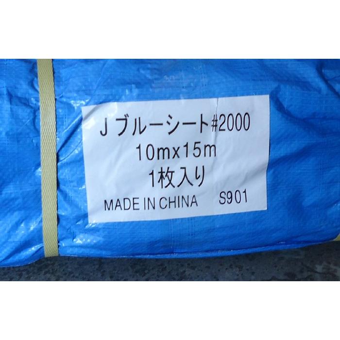 ブルーシート＃2000  10x15ｍ（折込前寸法）　平均重量15kg　実寸9.9ｍｘ14.9ｍ |  | 01