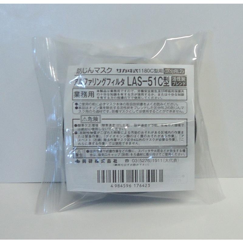 興研　LAS-51C型　40個入　アルファリングフィルター　1ケース　サカイ式　防塵マスクフィルター |  | 02