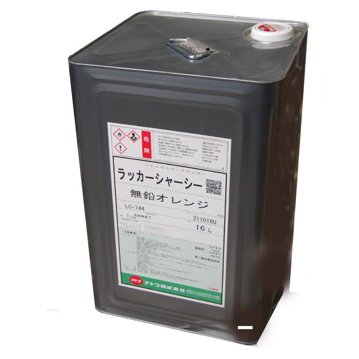ナトコ　ラッカーシャーシ　オレンジ　無鉛　16kg　LC-744　ニトロセルロースラッカー | 