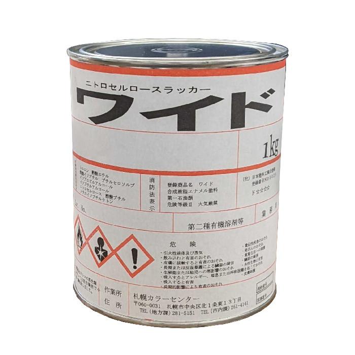 ナトコ　ラッカーワイド　ホワイト　1kg　ラッカー塗料　白　LW-101 艶有【当社にて一斗缶より詰め替えした商品です。品質証明書及び出荷証明書出ません。】 | 