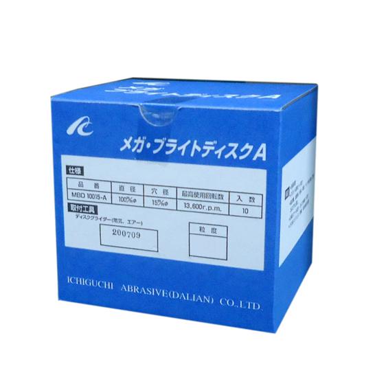 イチグチ　メガブライトディスクA　100×15　10枚入り1箱　#40,#60,#80,#100,＃120の番手より1種類をお選びください。 | 