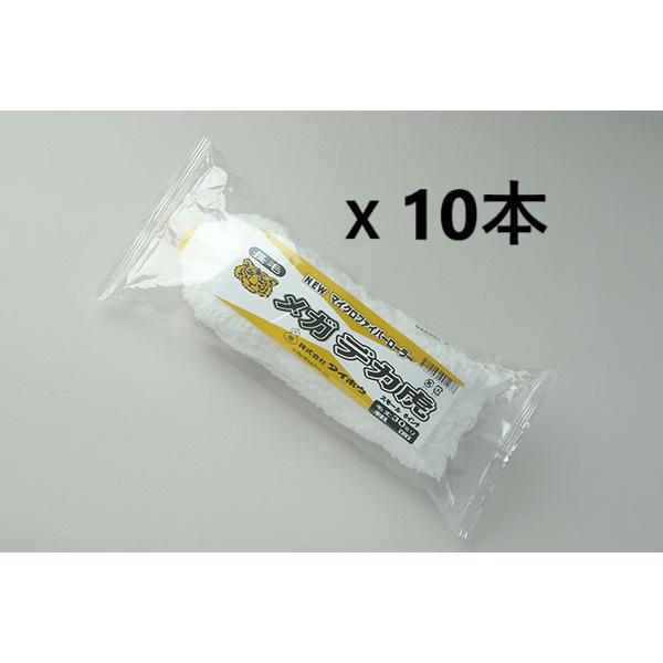 メガデカ虎スモールローラー　長毛　6吋　 白色　毛足30mm　10本　タイホウ　大豊　6インチ　毛丈30ｍｍ | 
