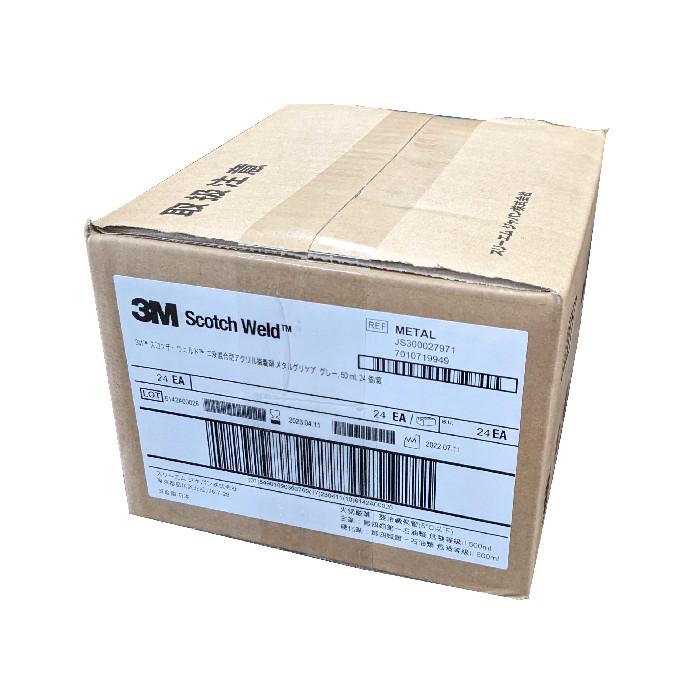 3M スリーエム スコッチウェルド　メタルグリップ　50ml　24本　※ノズルは別売りです。 | 