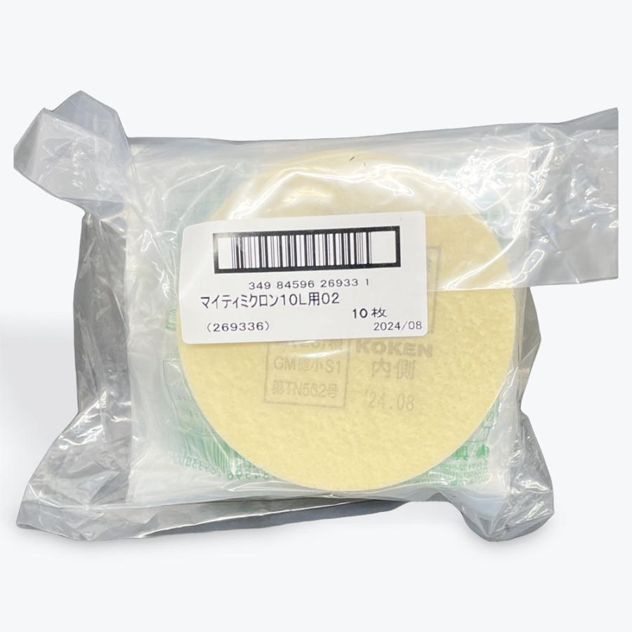 興研　マイティミクロンフィルター 10型L用02　10枚入　防毒マスクG-７などの吸収缶KGC10型Lシリーズ用フィルタ　【代引き不可】 | 興研