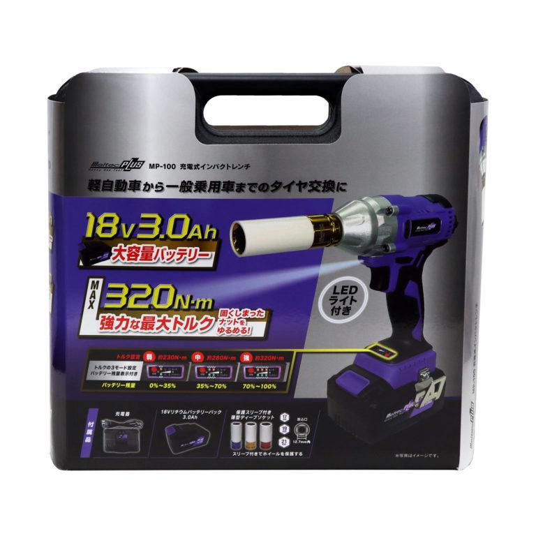大自工業 MP-100 充電式インパクトレンチ |  | 02
