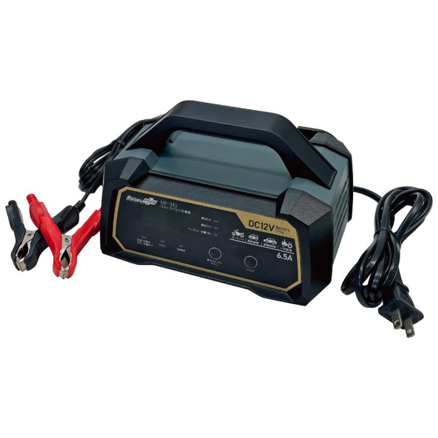 MP-310 ウルトラパルス充電器 6.5A 12V AC100V　大自工業　メルテック　meltec　オートバイ、軽自動車、普通自動車、小型農機に | 大自工業