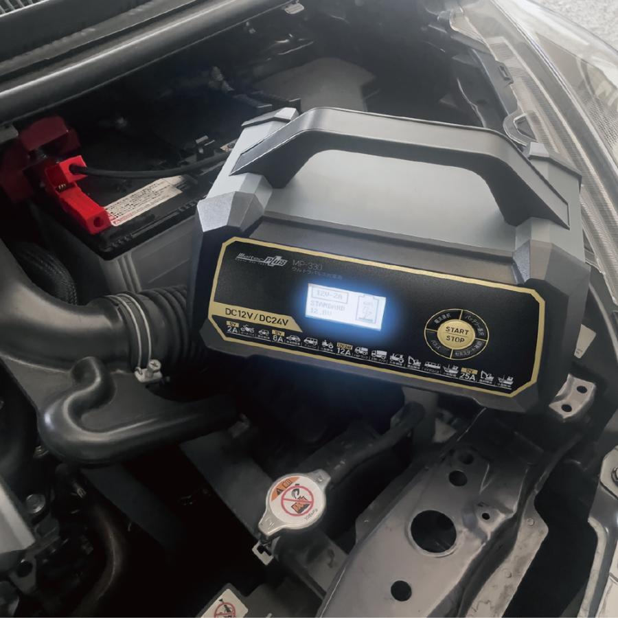 MP-330 ウルトラパルス充電器 25A DC12V・DC24V　大自工業　メルテック　meltec オートバイ〜ミニバン、大型トラック、大型農機、建設機械、マイクロバスに | 大自工業 | 01
