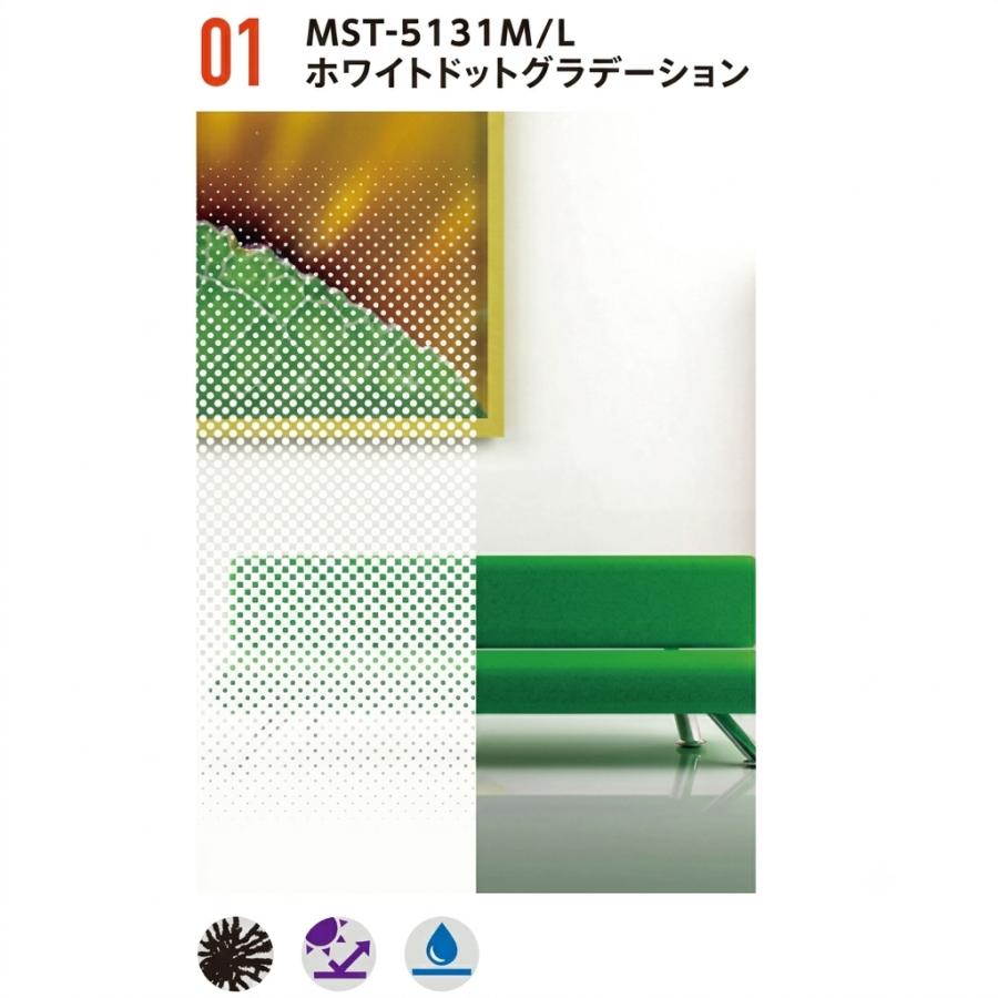 リンテック　ミストラスMST-5131　ホワイトドットグラデーション　幅1250mmｘ長さ1m（カット品）売り切り特価品　装飾用 | 