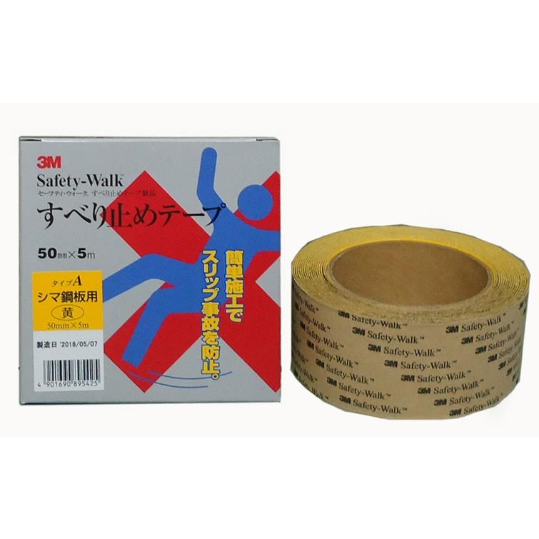 ３M　すべり止めテープ　黄　幅５０mmｘ長さ５ｍ　タイプＡ　シマ鋼板・屋内外用　セーフティウォーク　イエロー |  | 02
