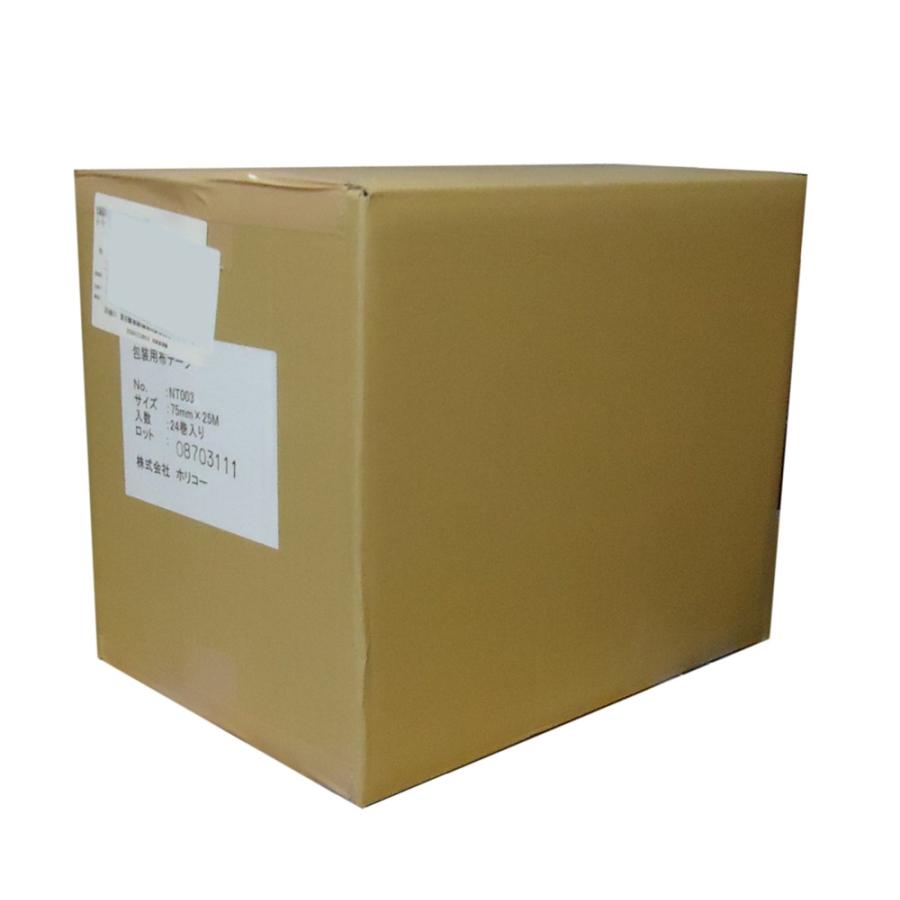 ホリコー　日本応援布テープNT-003　茶色　75mm×25m　24個（１ケース）（1個単価にすると297円）　布テープ75mm | 