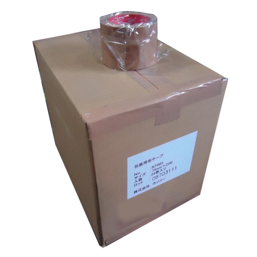 ホリコー　日本応援布テープNT-003　茶色　75mm×25m　24個（１ケース）（1個単価にすると297円）　布テープ75mm |  | 01