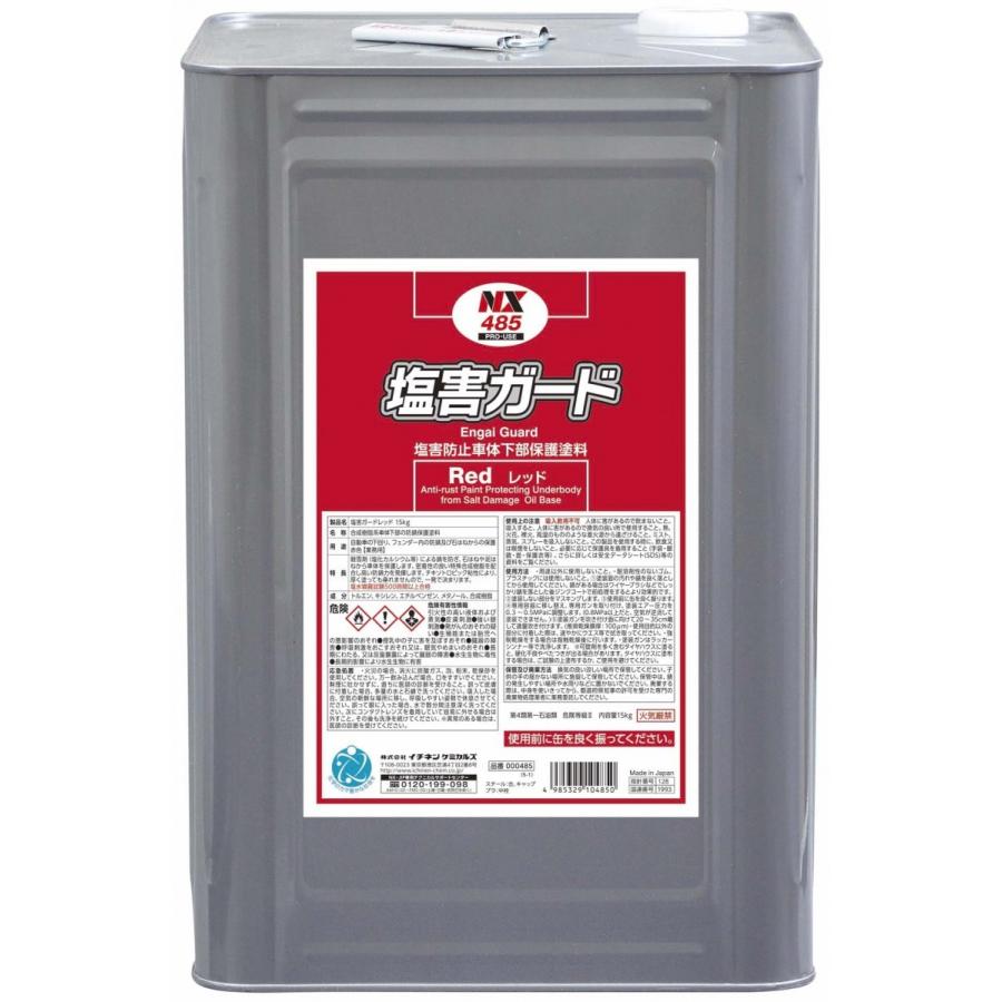 塩害ガード　レッド　15kg　NX485　イチネンケミカルズ　【代引き不可】 | 
