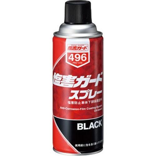 塩害ガードスプレー　ブラック　黒 　420ml　品番：496　イチネンケミカルズ　４２０ミリリットル | 