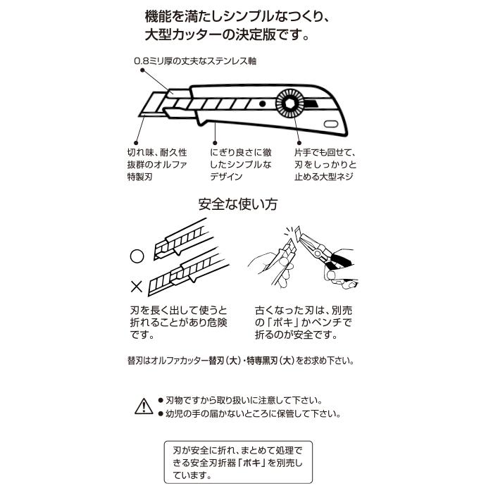 オルファ　万能L型　11B　10個セット　OLFA　カッター | OLFA | 03