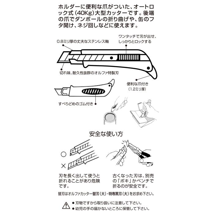 オルファ　スーパーAL型　オートロック　175B　10個セット　OLFA　カッター | OLFA | 01