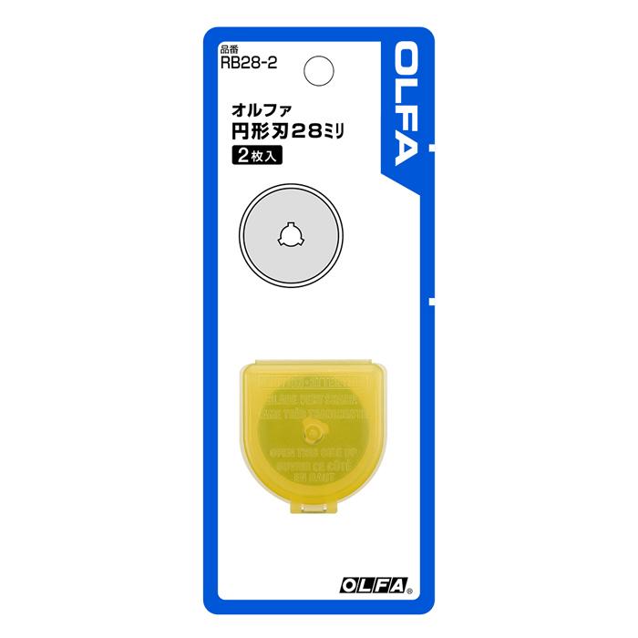 オルファ　円形刃28ミリ替刃　2枚入　10個セット　RB28-2　替刃　OLFA　 | OLFA | 01