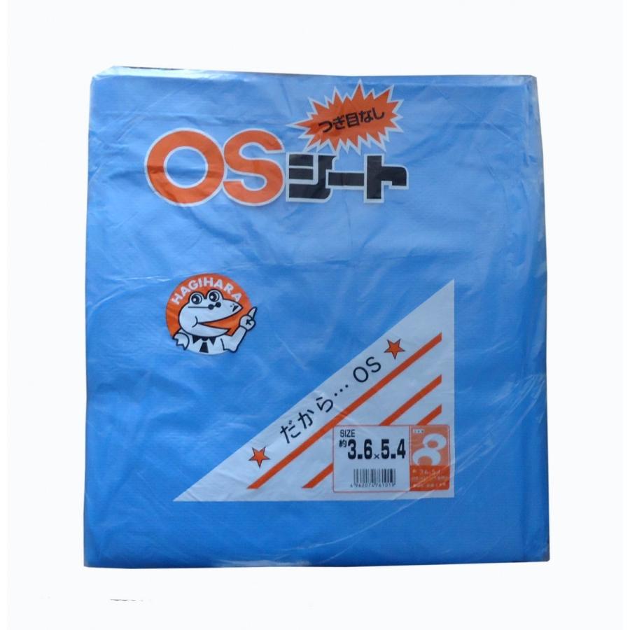 萩原工業　OSシート＃2500　1.8x2.7ｍ（折込前寸法）　実寸1.7mｘ2.6m　1間×1.5間　国産ブルーシート | 