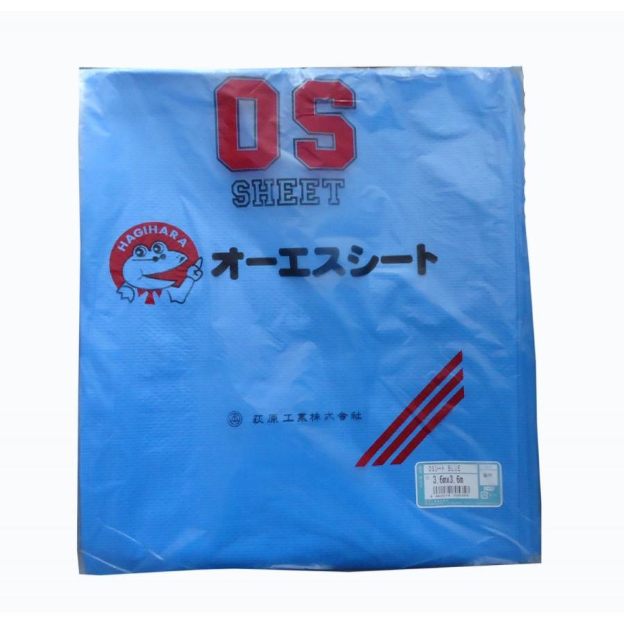 萩原工業　OSシート＃2500　3.6x3.6ｍ 折込前寸法　実寸3.5mｘ3.5m　2間×2間　国産　ブルーシート | 
