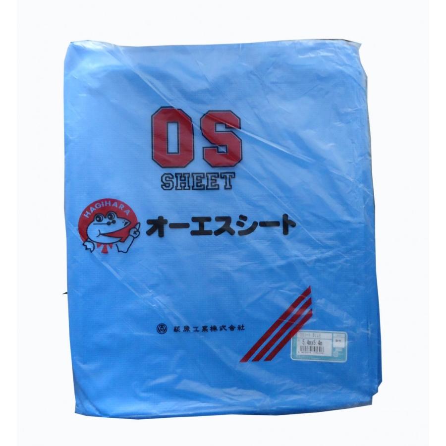 萩原工業　OSシート＃2500　5.4x5.4ｍ 折込前寸法　実寸5.3mｘ5.3m　3間×3間　国産ブルーシート | 