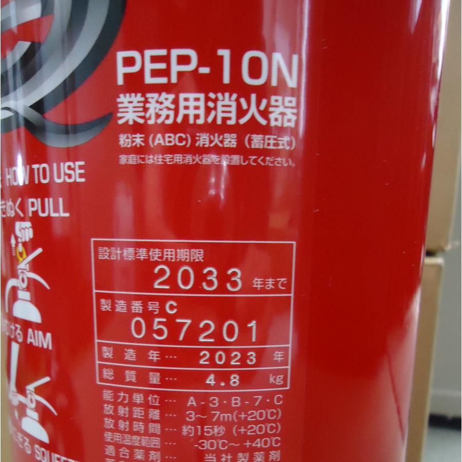 消火器 10型 リサイクルシール付き PEP10N 粉末ABC 蓄圧式消火器 2023