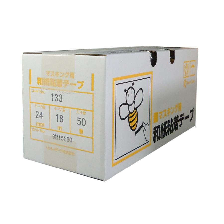 リンレイ　和紙粘着テープ　NO.133　黄　24mm×18m　50巻入（小箱） マスキングテープ【送料無料 ※北海道、沖縄、離島除く】 | 