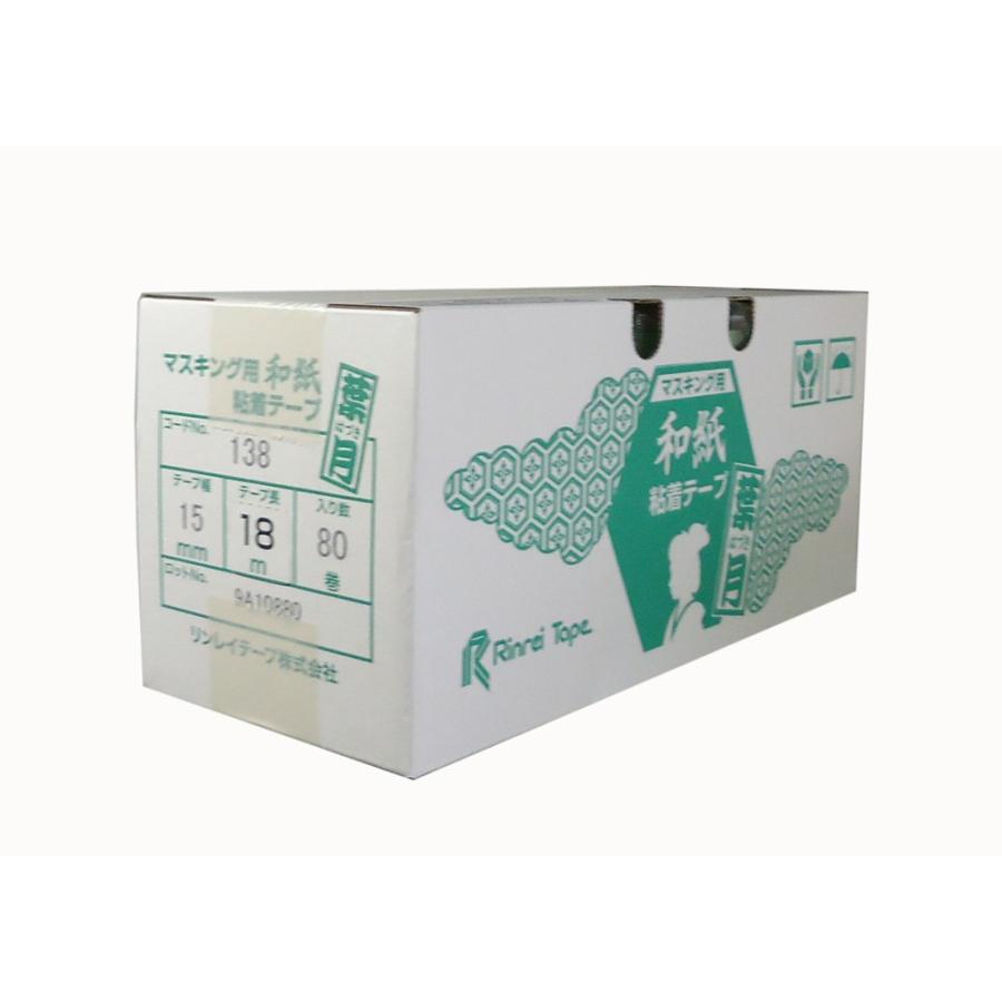 リンレイ NO.138 緑 15mm×18m　80巻入（小箱）　葉月 和紙粘着テープ　マスキングテープ | 