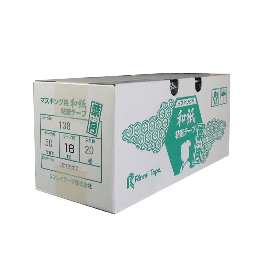 リンレイ NO.138 緑 50mm×18m 20巻入(小箱)葉月 マスキングテープ 和紙粘着テープ グリーン :R13850:コンスト資材館 通販 リンレイテープ製 和紙粘着テープ #110 50mm×18m 1箱(200巻入)