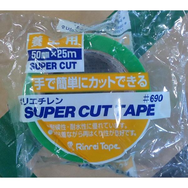 リンレイ　スーパーカットテープ　NO.690　緑　50mm×25m　30巻入 |  | 01