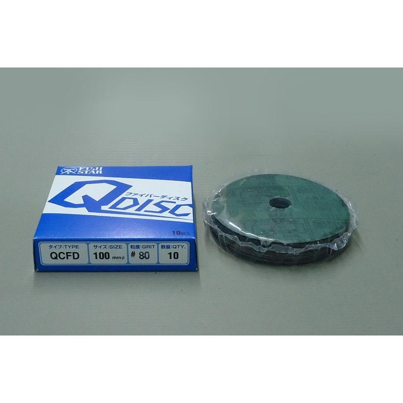 三共理化学　ファイバ―ディスク　＃80番　100ｍｍ　10枚（1箱）　QCFD（CC）　ディスクペーパー | 