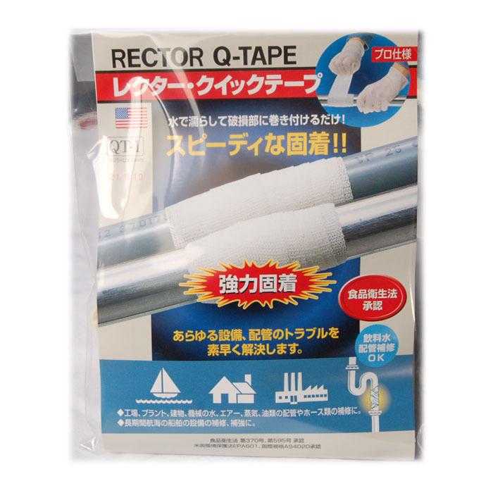 ユニテック　レクター クイックテープ　QT-1　25mm×600mm　【代引き不可】 | 