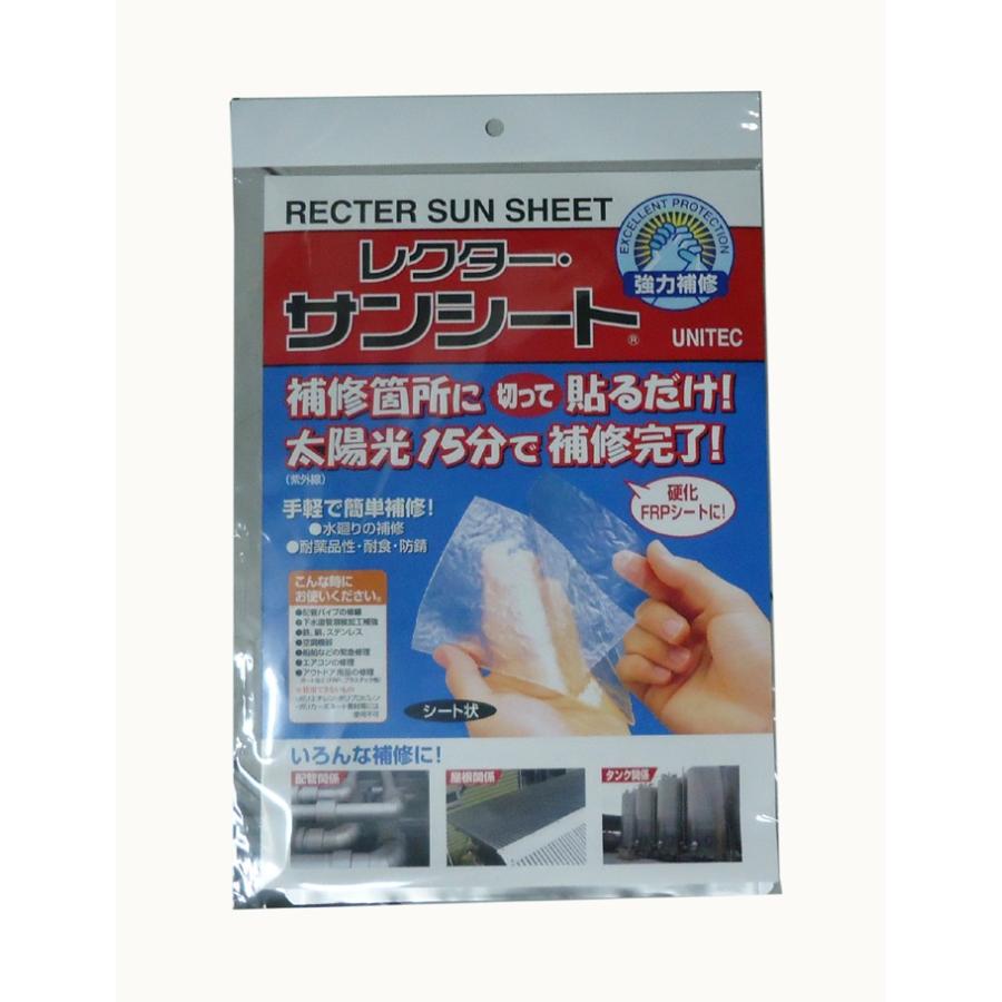 ユニテック　レクターサンシート　UV600　150mm×220mm　ＵＮIＴＥＣ　（ＦＲＰ補修シート）　【※代引不可※】 | 