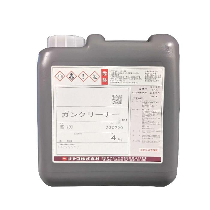 ナトコ　ガンクリーナー　RS-700　4kg | 