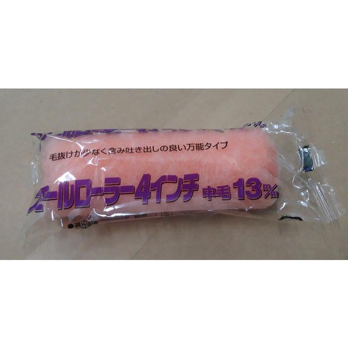 スモールローラーAK　４インチ　中毛　毛足13mm　50本入り1ケース　４吋 |  | 01