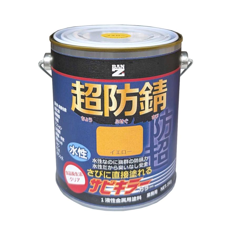 BAN-ZI サビキラーカラー　イエロー　１kg　黄色　アウトレット品 | BAN-ZI