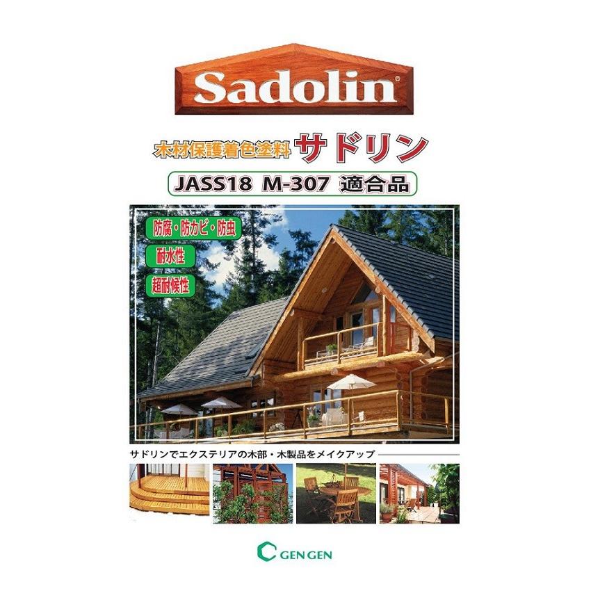 玄々化学　サドリンエナメル　着色　16L　各色 |  | 01