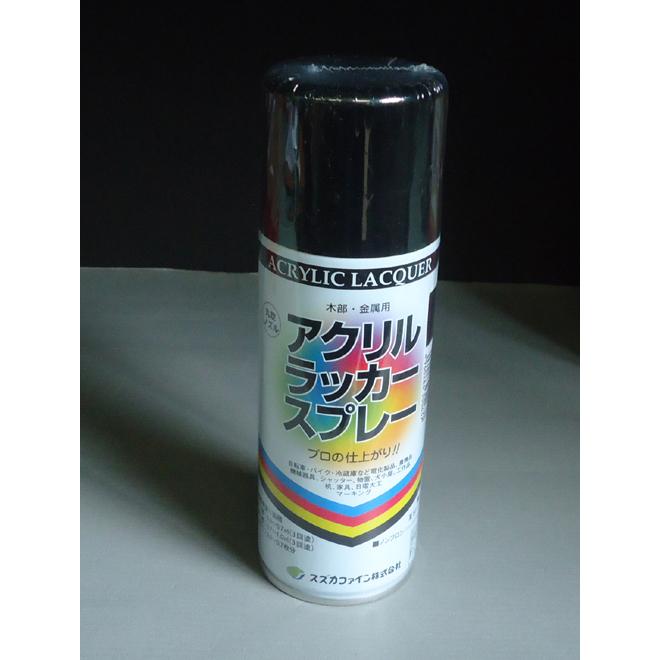 スズカ アクリル ラッカースプレー ブラック 300ml 6本セット スプレー ラッカー 丸吹 黒 |  | 01