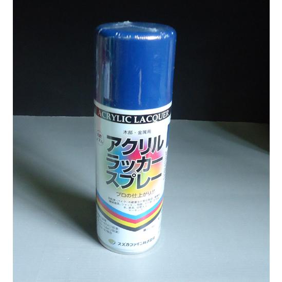 スズカ アクリル ラッカースプレー ブルー 300ml スプレー ラッカー 丸吹 青 | 