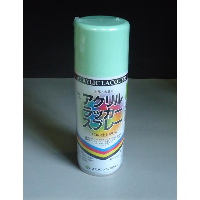 スズカ アクリル ラッカースプレー ライトグリーン 300ml スプレー ラッカー 丸吹 | 