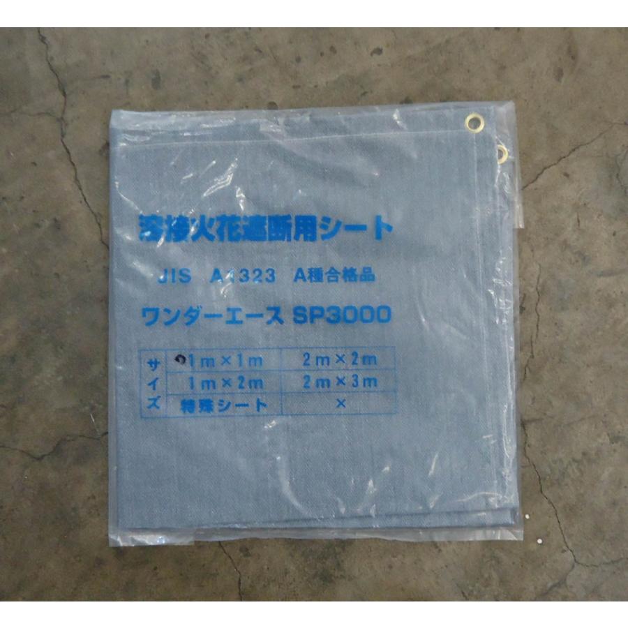 ワンダーエース　SP3000　グレー　1mx1ｍ（折込サイズ）　溶接・溶断火花遮断シート  A種　溶接シート　（スパッターシート） | 