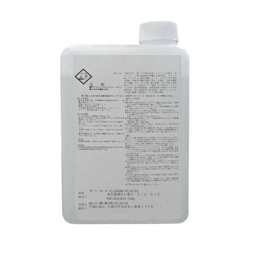 サンカイ H・R・C　強力さび除去剤　1kg　サンカイ化成　　コンクリート・スケール除去 |  | 01