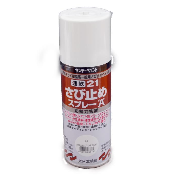 サンデーペイント　21さび止めスプレーA　白　ホワイト　300ml×12本（1ケース） |  | 01