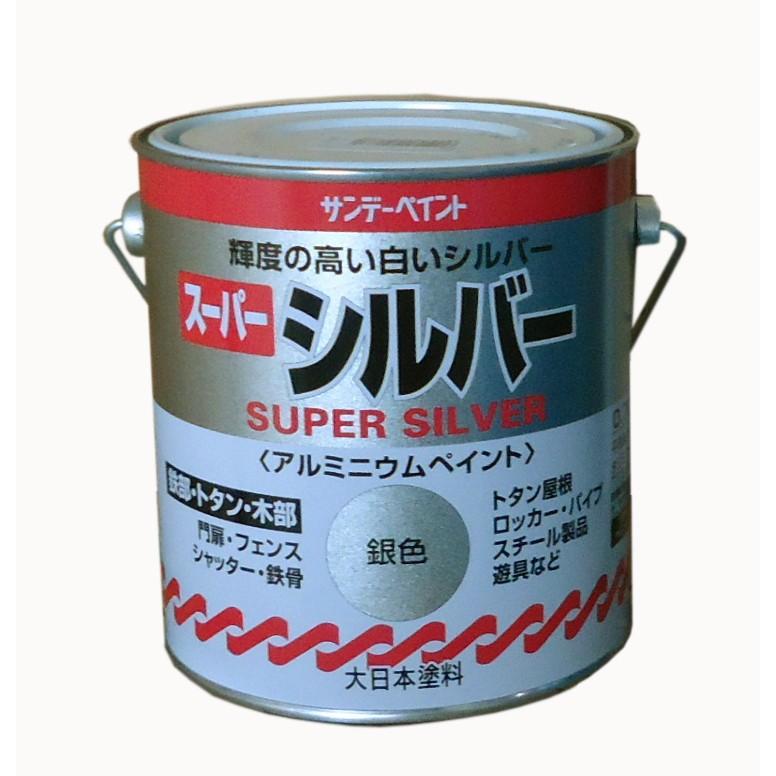 サンデー　スーパーシルバー　0.7L　銀色　サンデーペイント | 