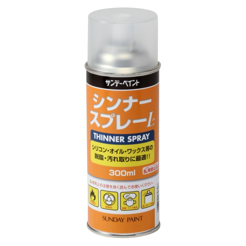 サンデーペイント シンナースプレーL　300ml | サンデーペイント