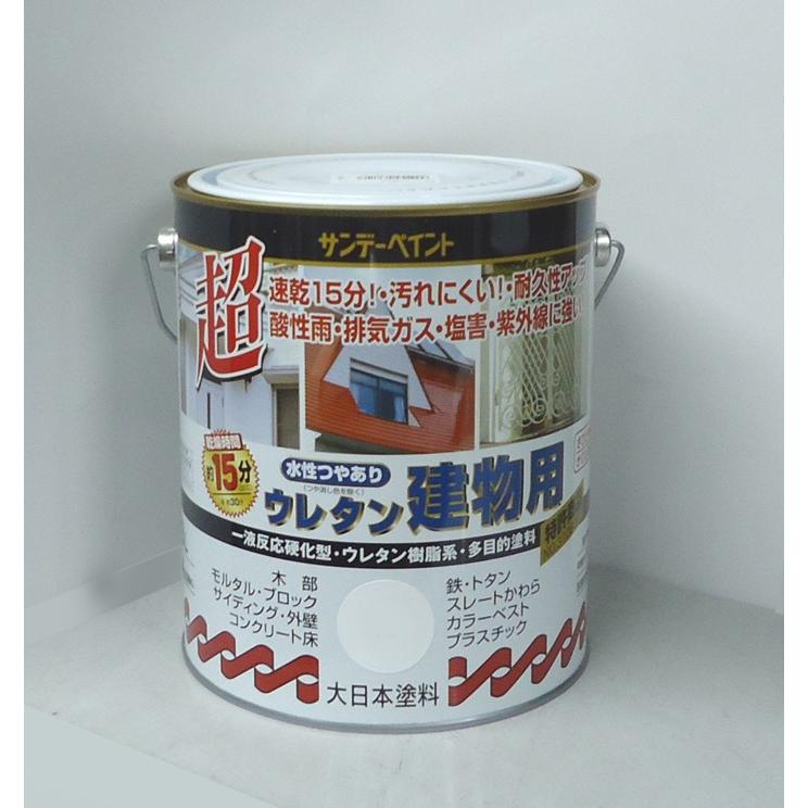サンデーペイント　水性つやあり ウレタン建物用　1.6L　各色 　白など全23色 | 
