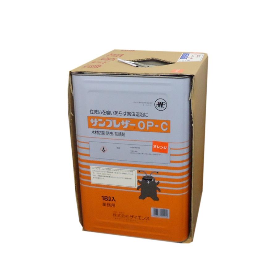 ザイエンス サンプレザー OP-C 18L 各色 OPC : コンスト資材館 - 通販