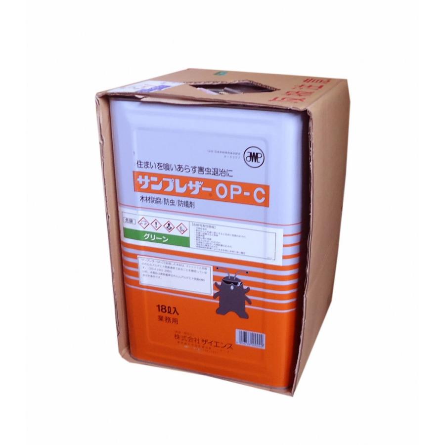 ザイエンス サンプレザー OP-C 18L 各色 OPC : コンスト資材館 - 通販