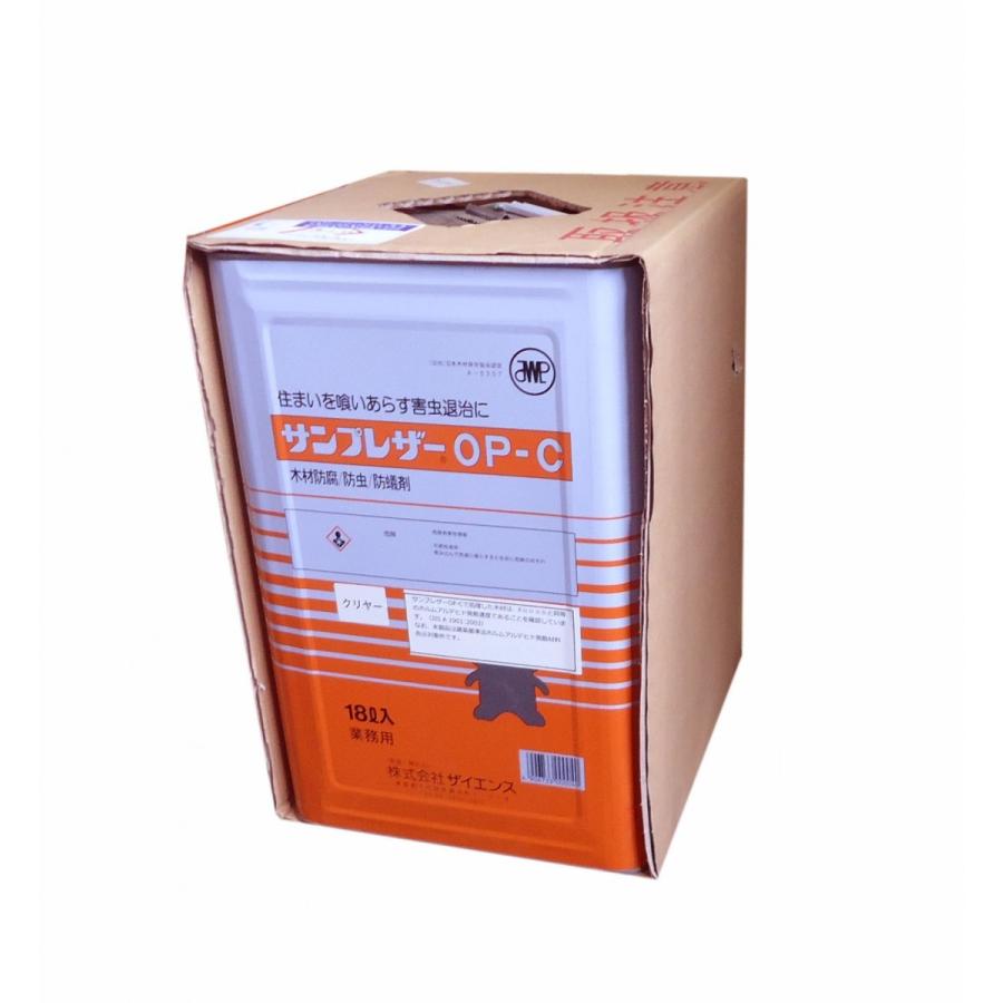 ザイエンス　サンプレザー　OP-C　18L　各色　OPC |  | 02
