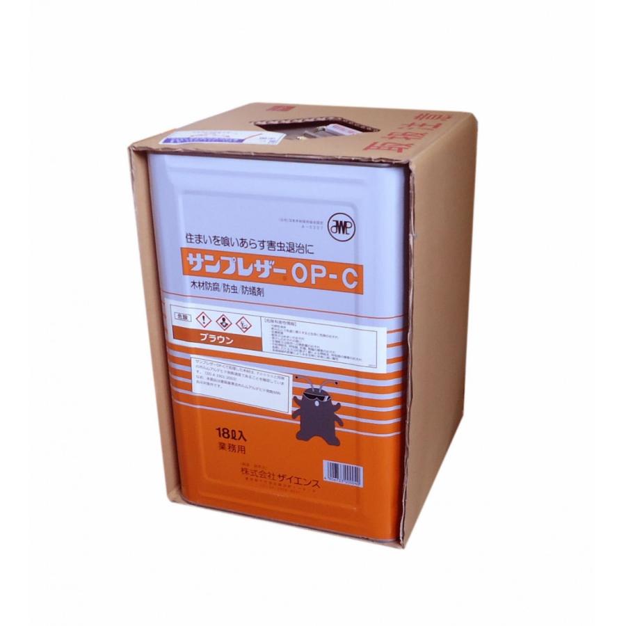 ザイエンス サンプレザー OP-C 18L 各色 OPC : コンスト資材館 - 通販