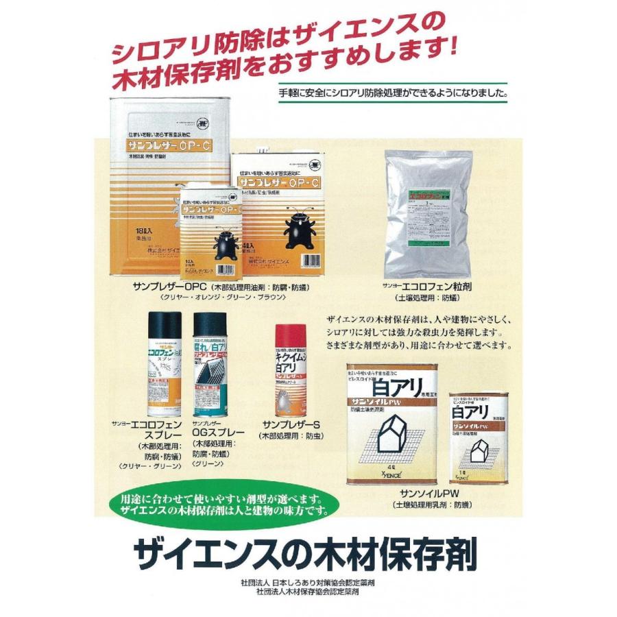 ザイエンス　サンプレザー　OP-C　18L　各色　OPC |  | 04