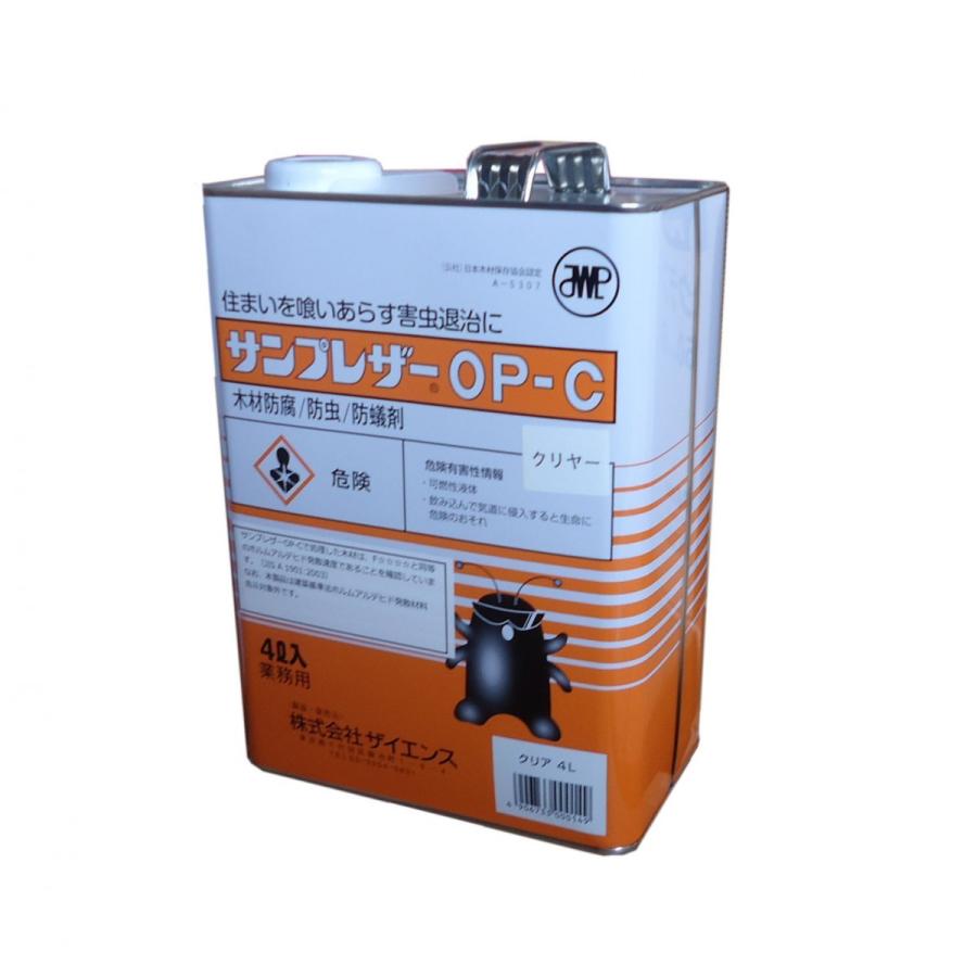 ザイエンス　サンプレザー　OP-C　4L　　各色 |  | 01